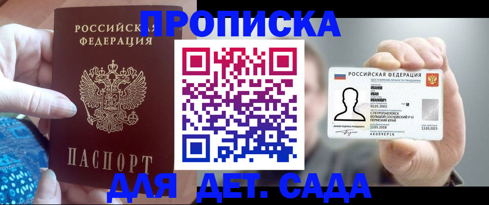 временная регистрация недорого в Кондопоге