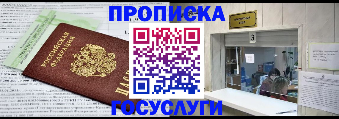 временная регистрация купить в Кондопоге