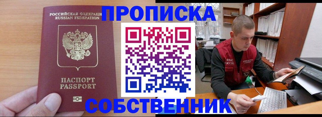 временная регистрация для школы в Кондопоге