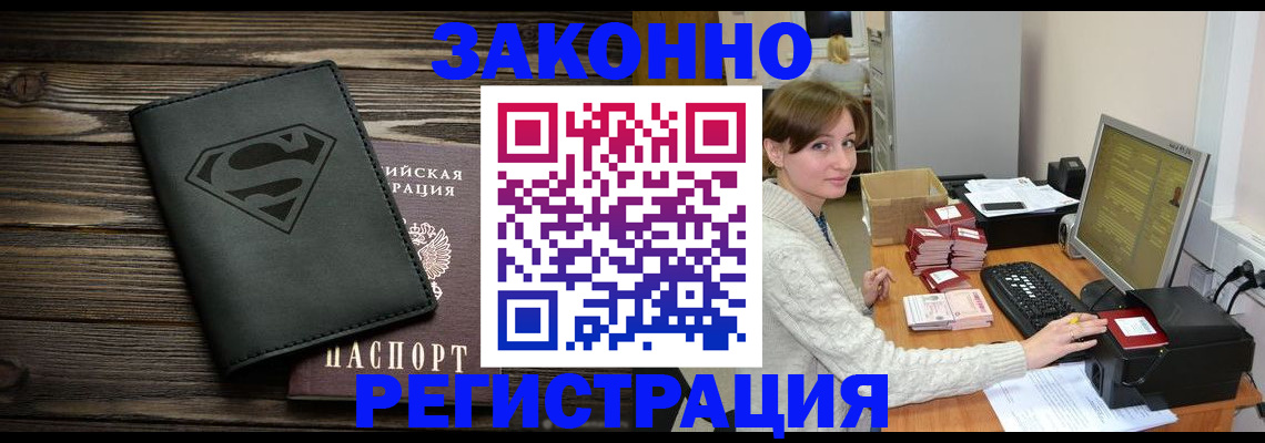 временная регистрация для всех в Кондопоге