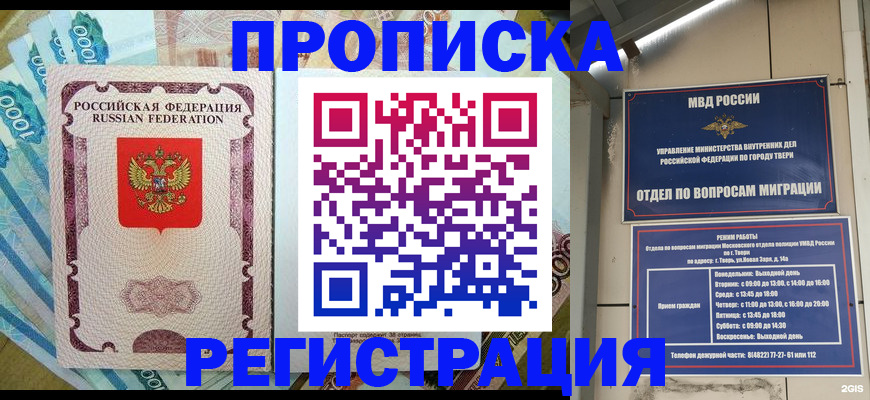 временная регистрация собственник в Кондопоге